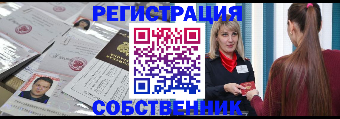 прописка регистрация в Кашире