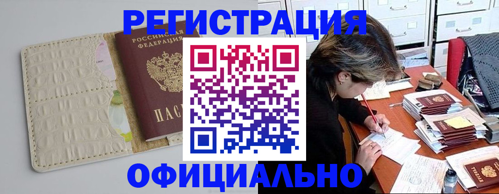 прописка гарантия в Кашире