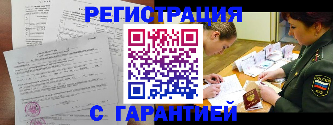 временная регистрация в квартире в Кашире