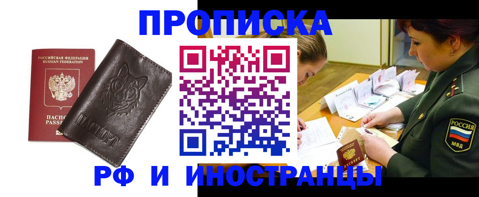прописка гарантия в Кашире