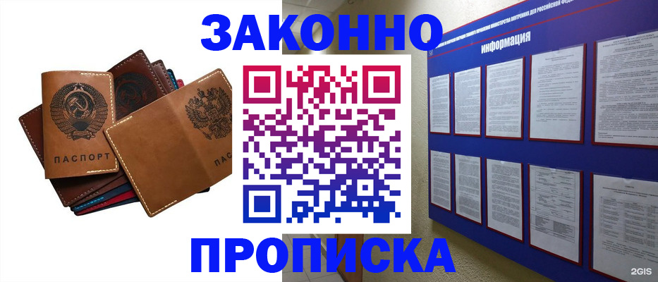 прописка паспорт в Кашире