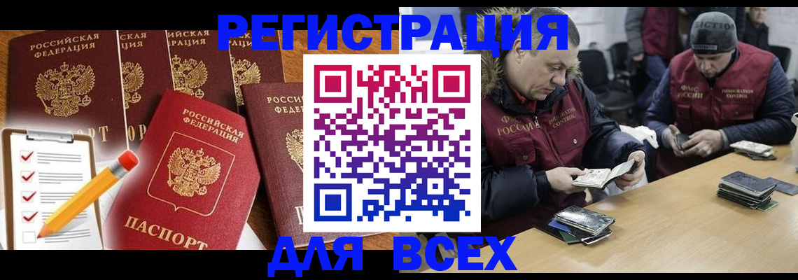 временная регистрация недорого в Кашире