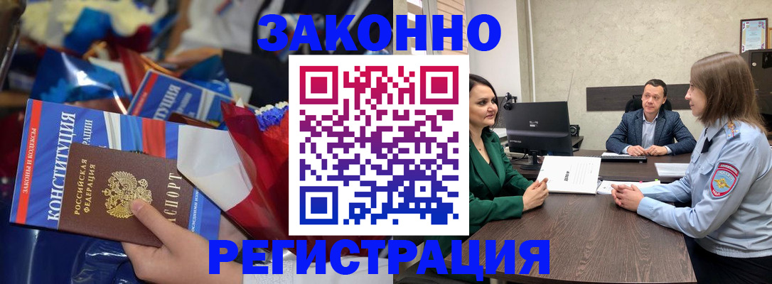 прописка 2025 в Кашире