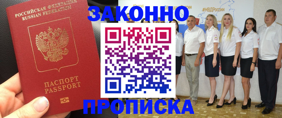 прописка от собственника в Кашире