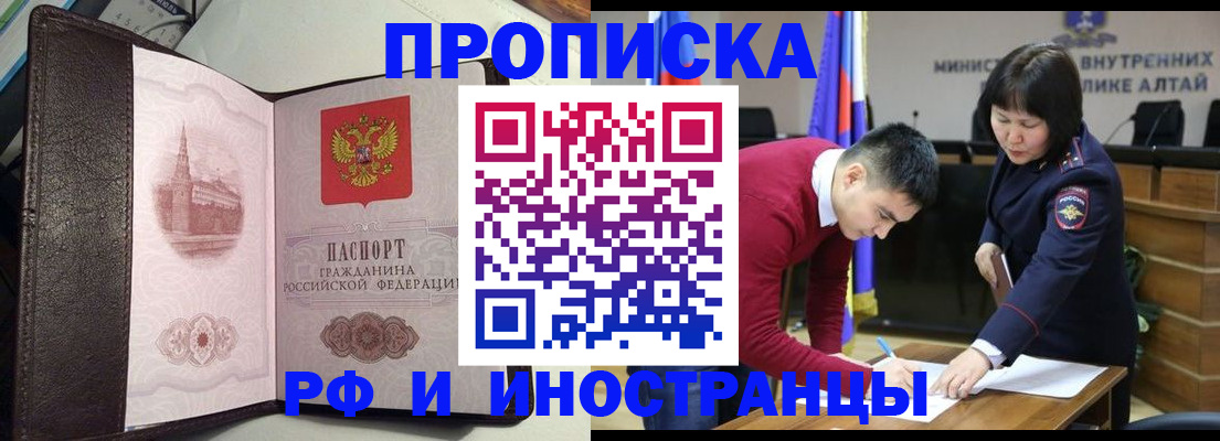 временная регистрация в квартире в Кашире