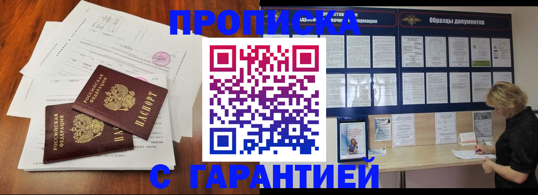 прописка для школы в Кашире